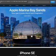 Apple Marina Bay Sands