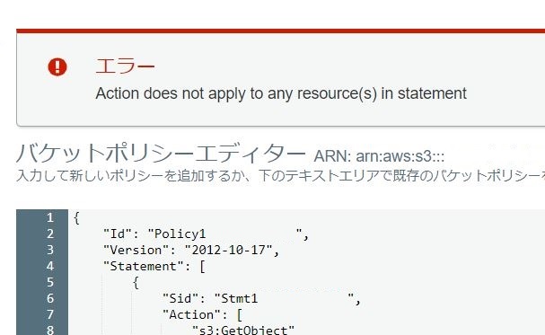AWS S3 バケットポリシーで”Action does not apply to any resource(s) in statement”エラー対処法