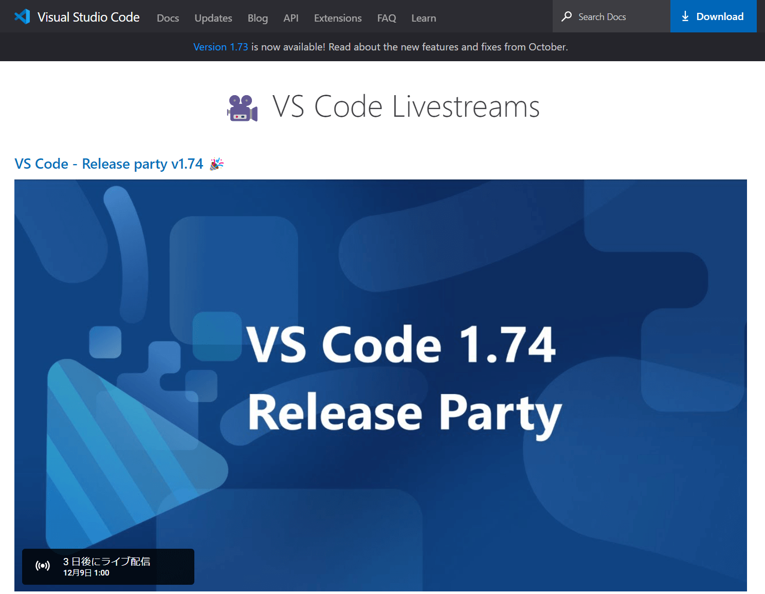 Visual Studio Code 1.74 リリース
